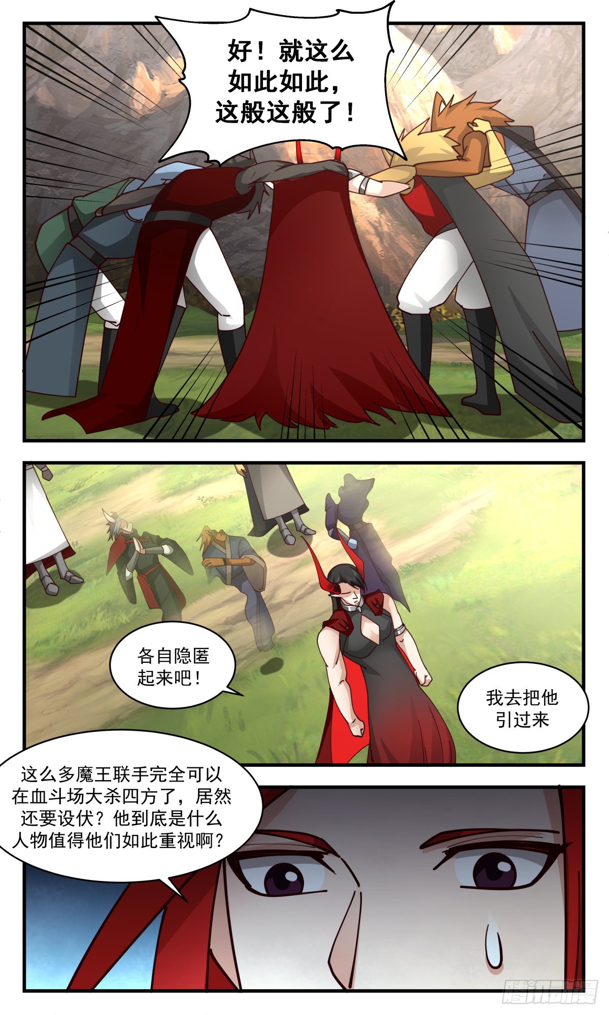 2374 人魔大战篇---请君入瓮8