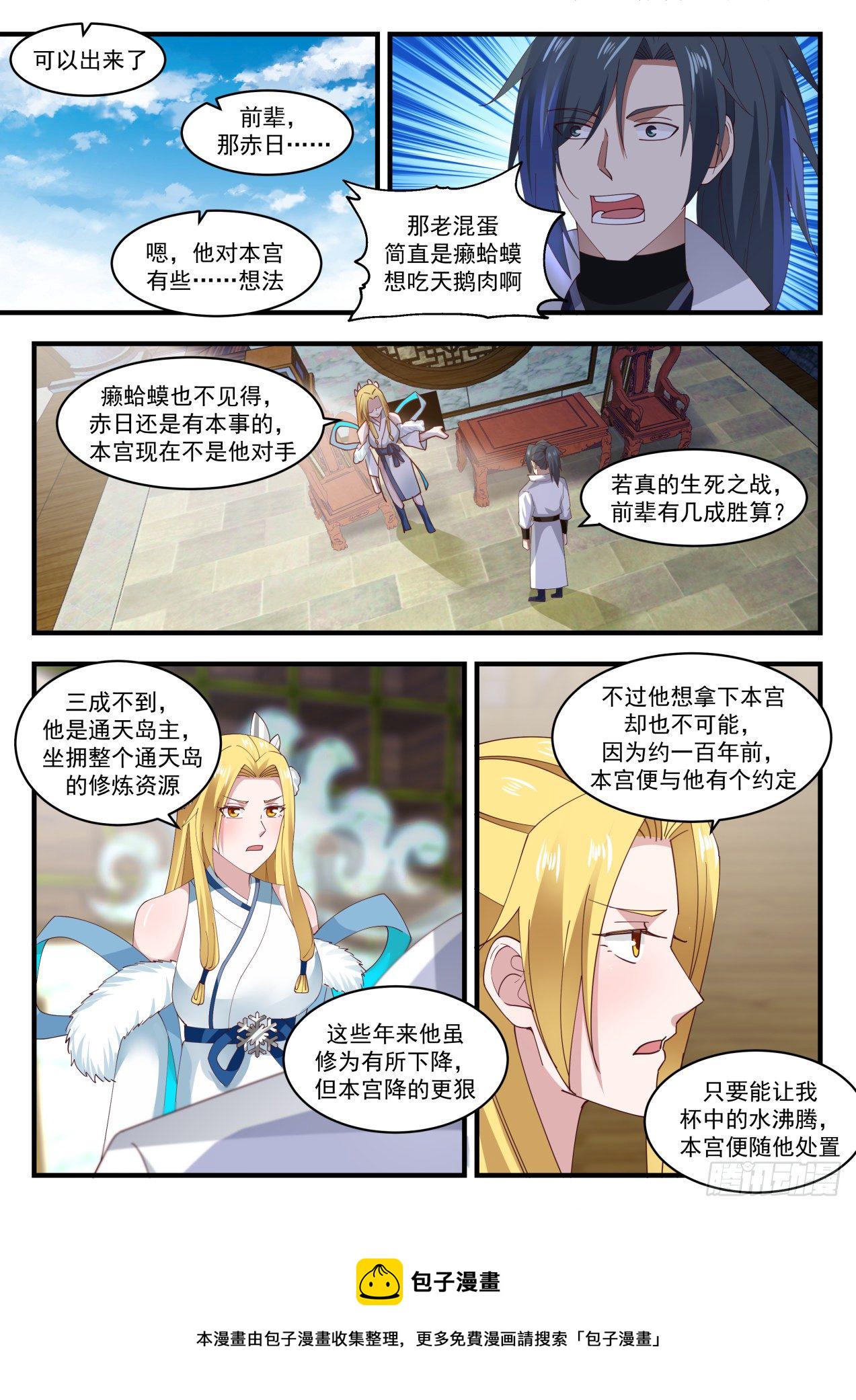 1851 寂虚岛篇-故乡人9