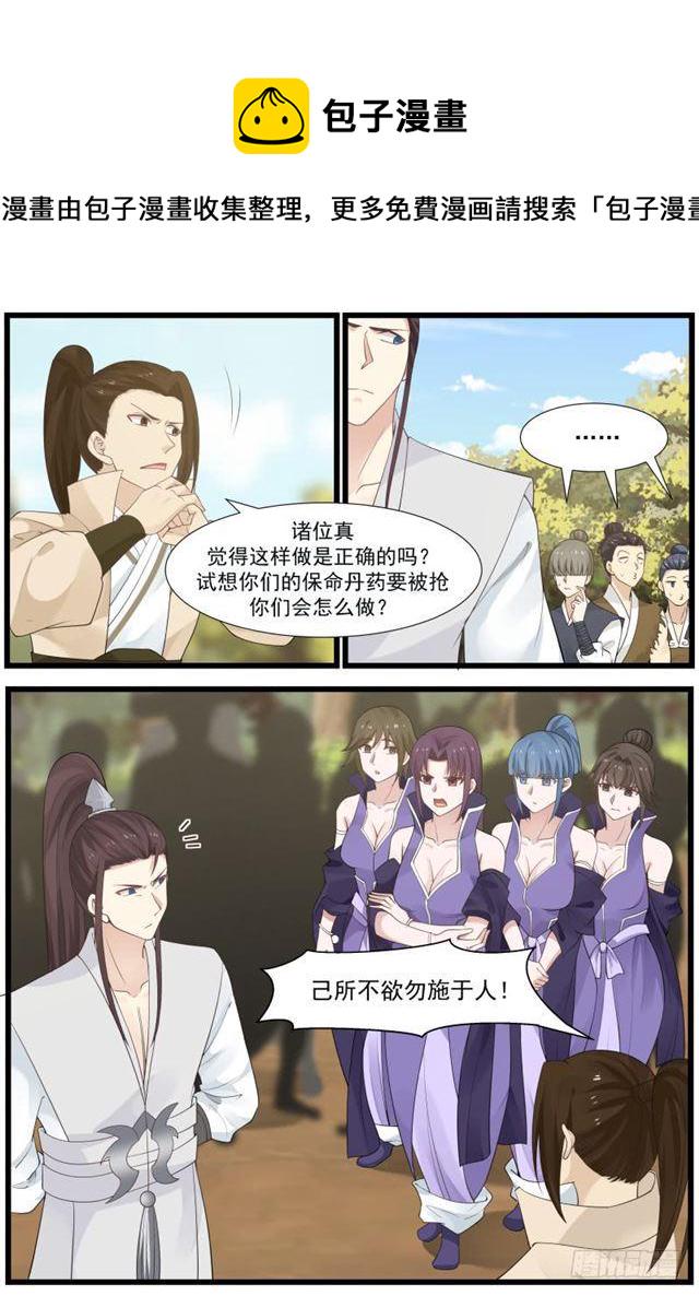 161 九星剑的追击1