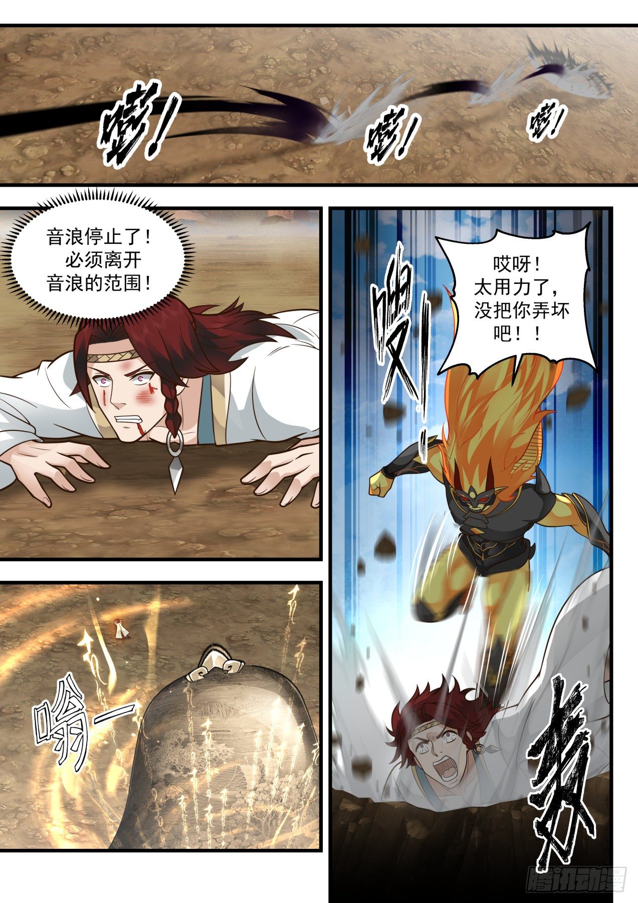 2054 上古秘境篇-神魂比拼6