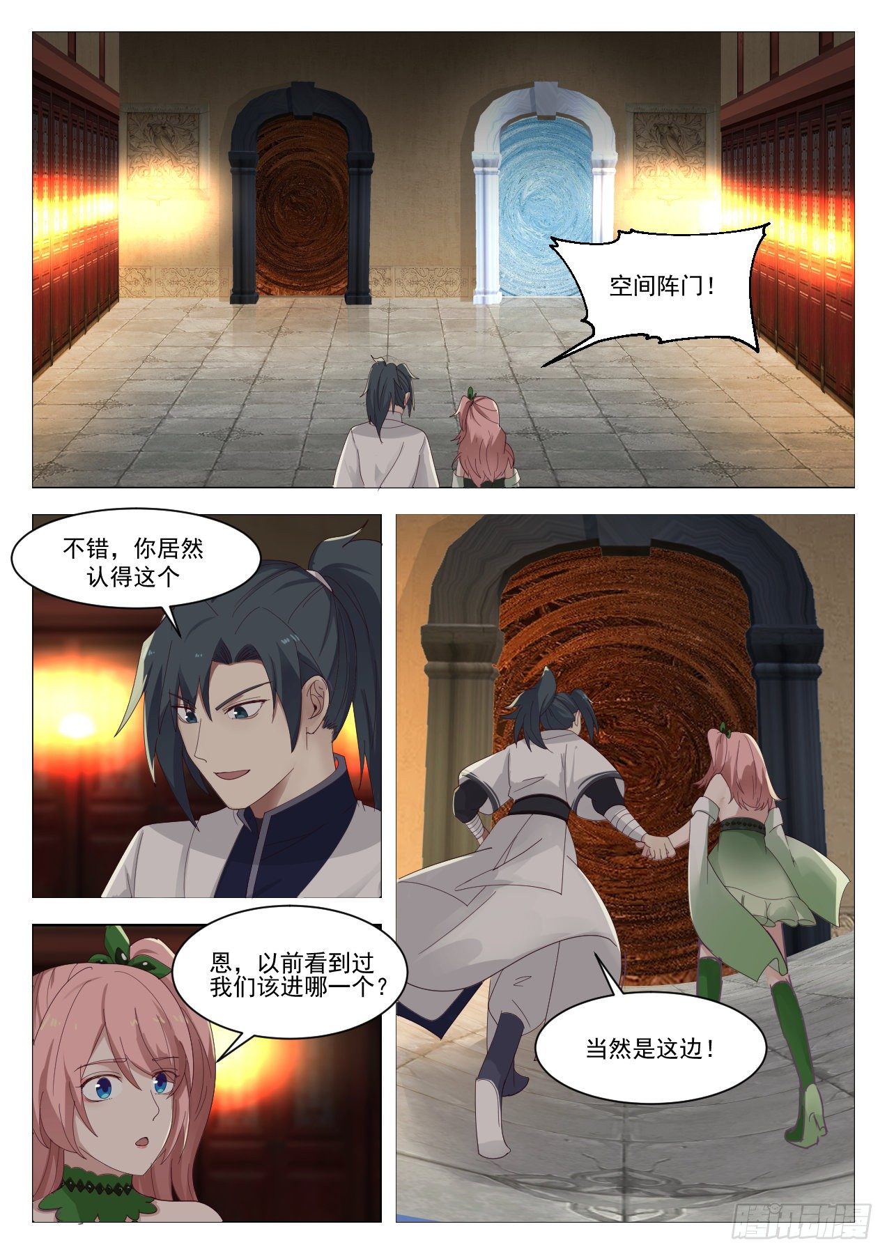 1325 杨开，危！2