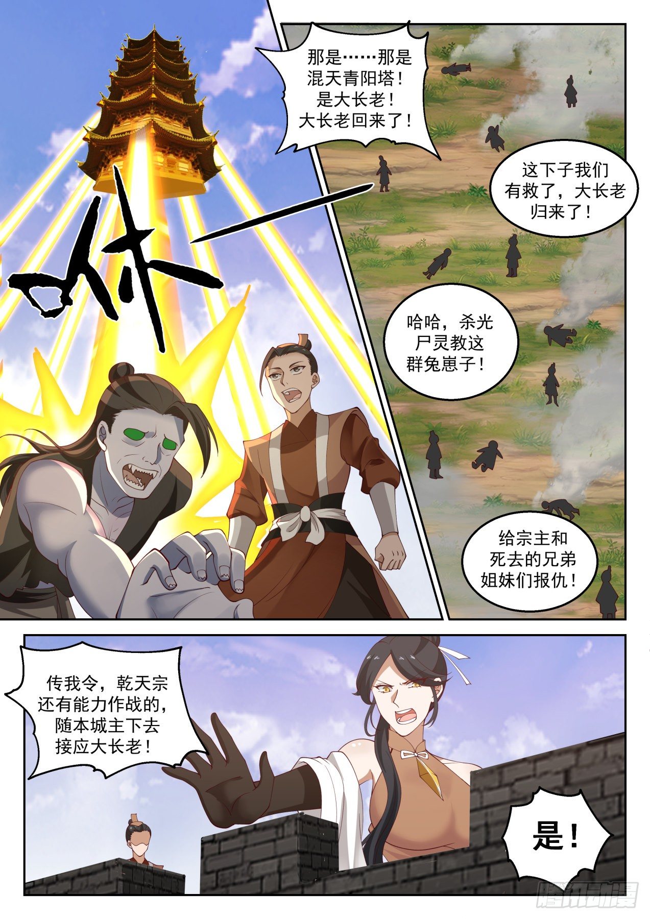 1422 墨海城8