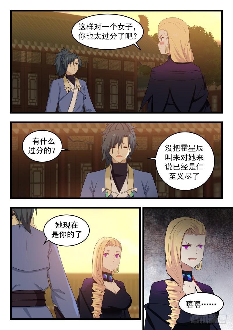 488 她现在是你的了11
