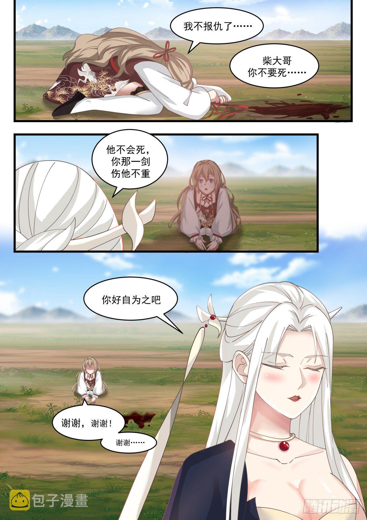 1830 可怜的有情人9
