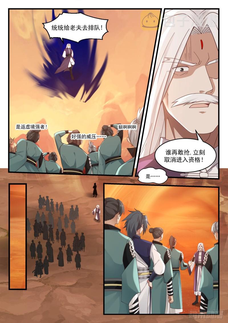 1077 有本事的人喜欢单干2
