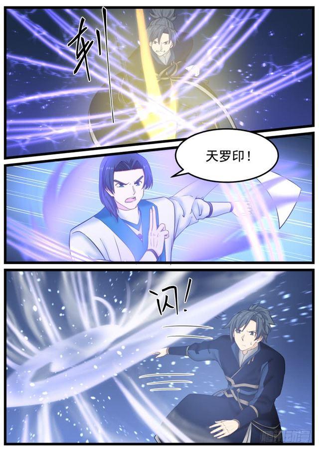 139 凌霄阁高手4