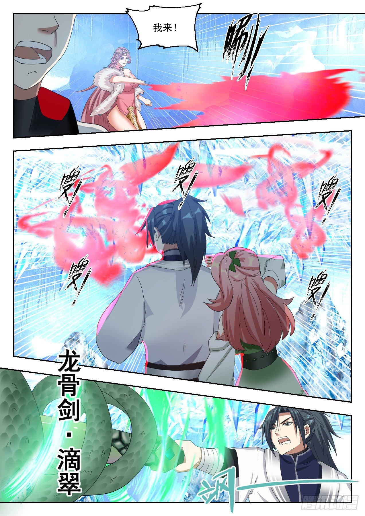 1323 返虚境的势6