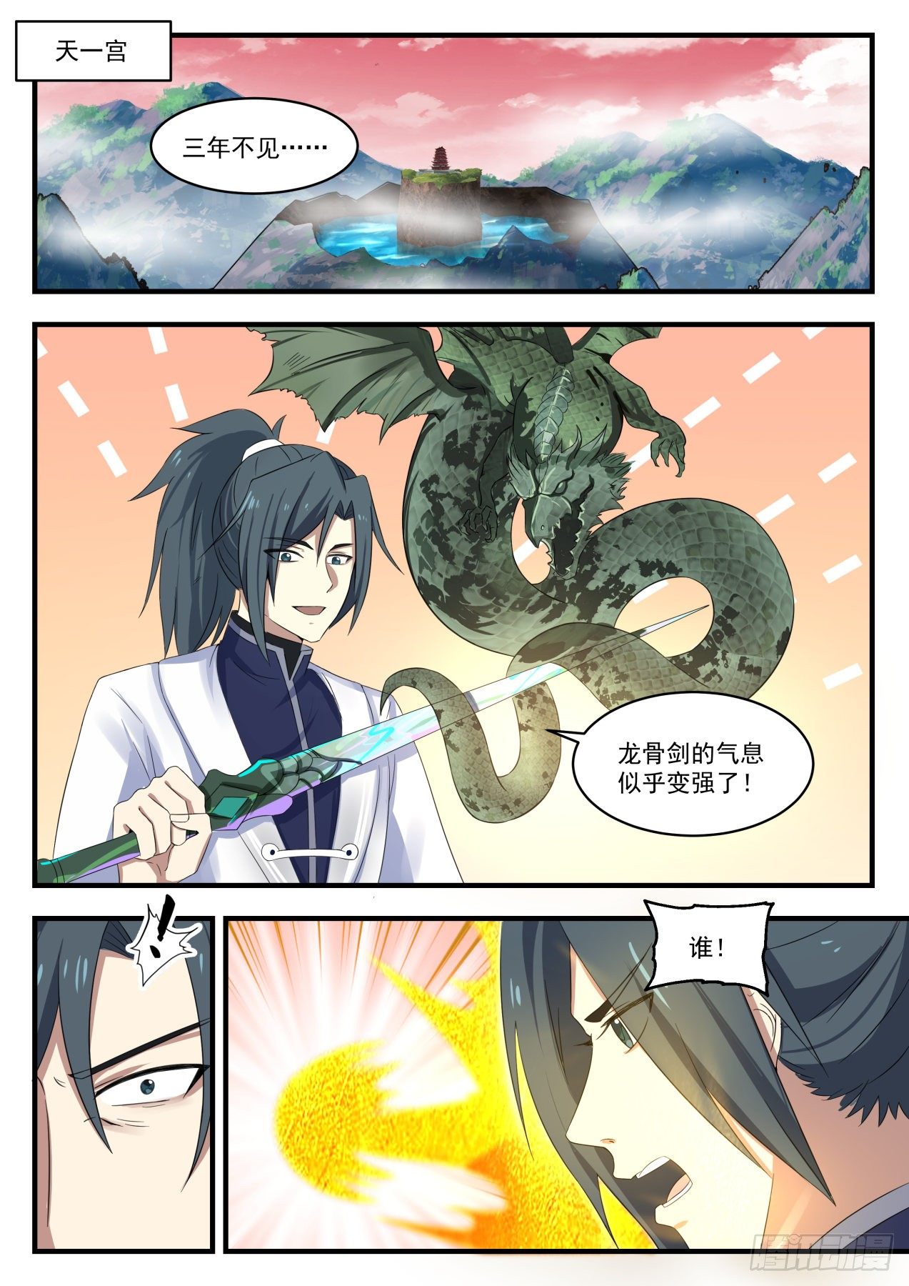 1365 阳炎还是大帝？1