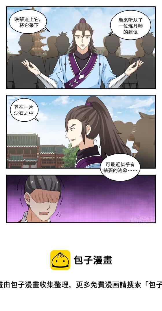 394 抢人2