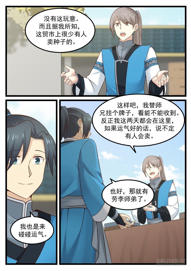 41 淬体境九层11