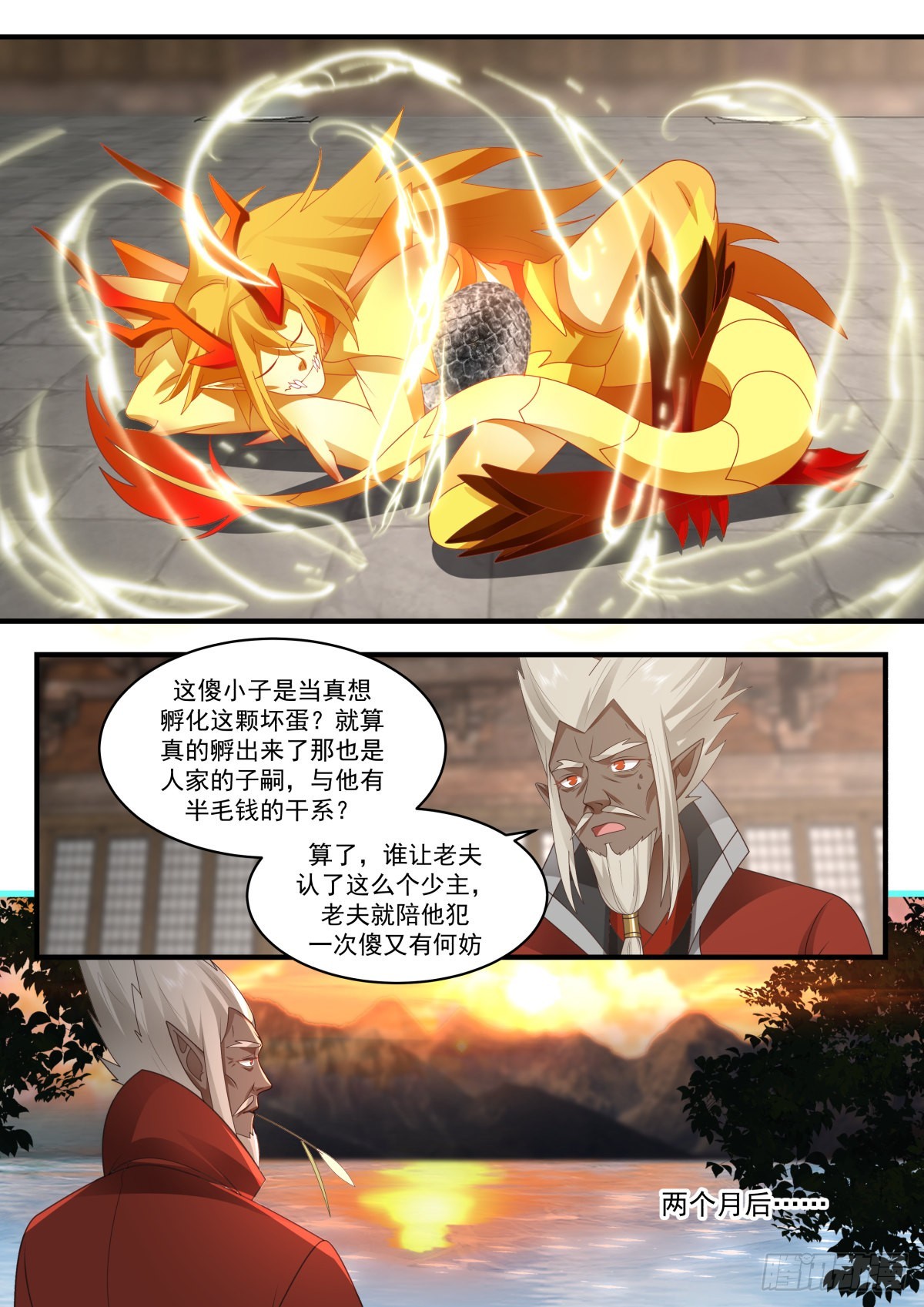 2309 东域篇---孵化3