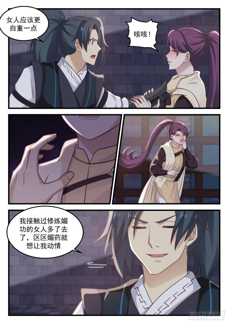 650 你怎麽不早说12