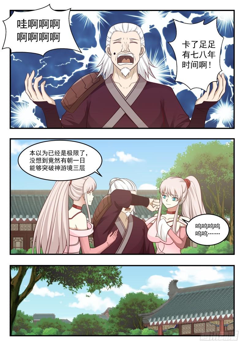 453 庞迟求见9
