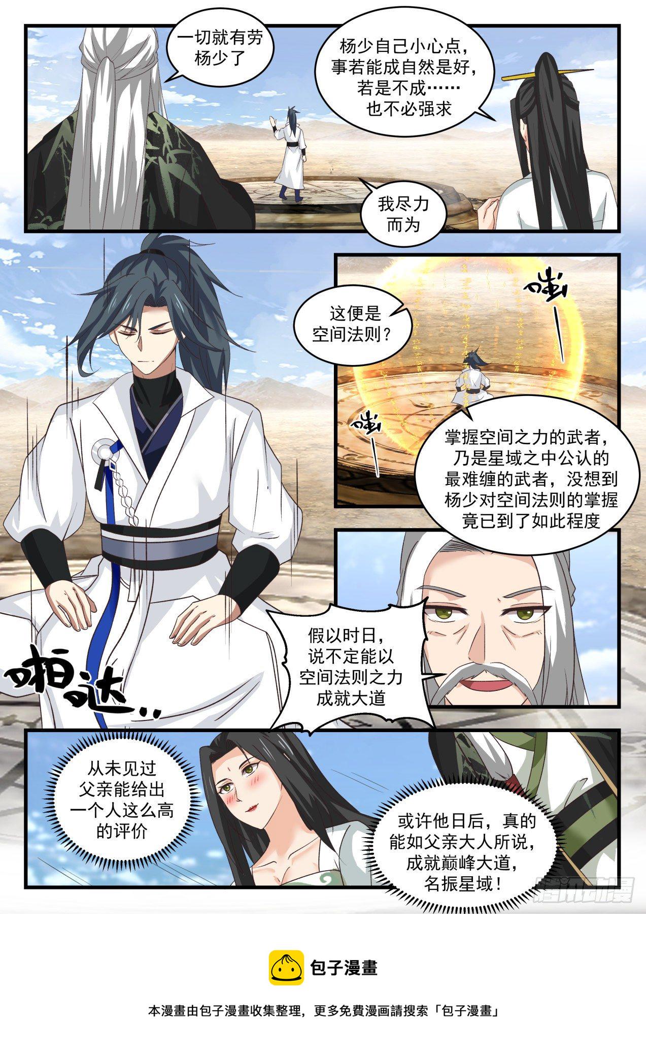 1819 天赐良机5