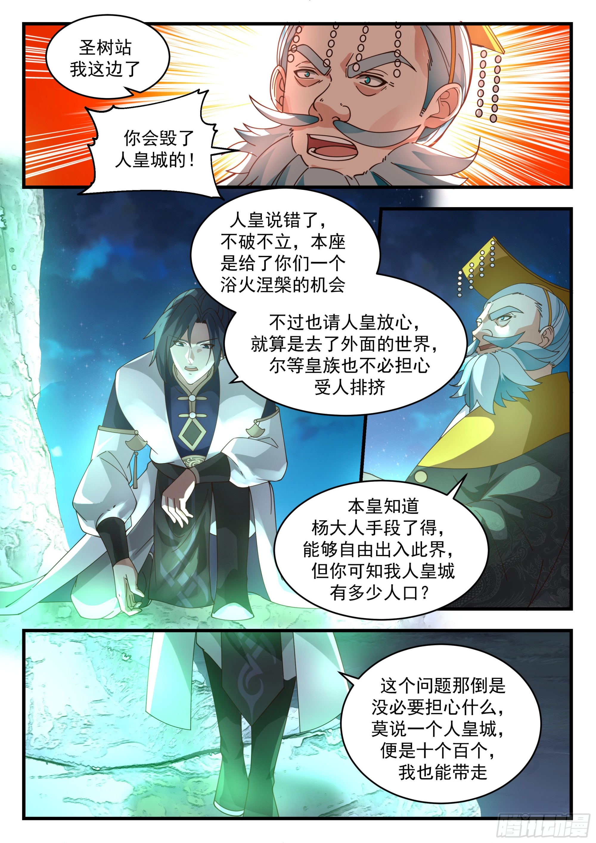 2340 人魔大战篇---软硬不吃5