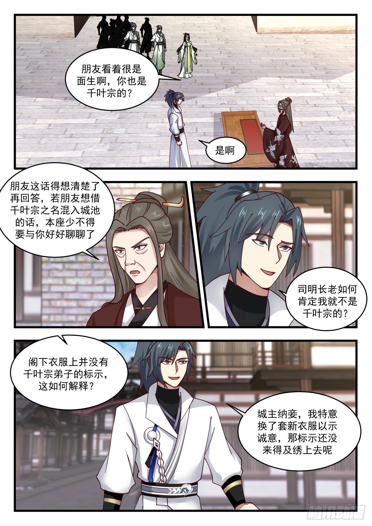 1806 下山虎1