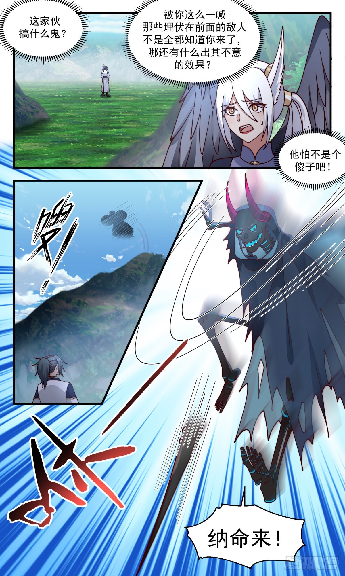 2376 人魔大战篇---联手抗敌8