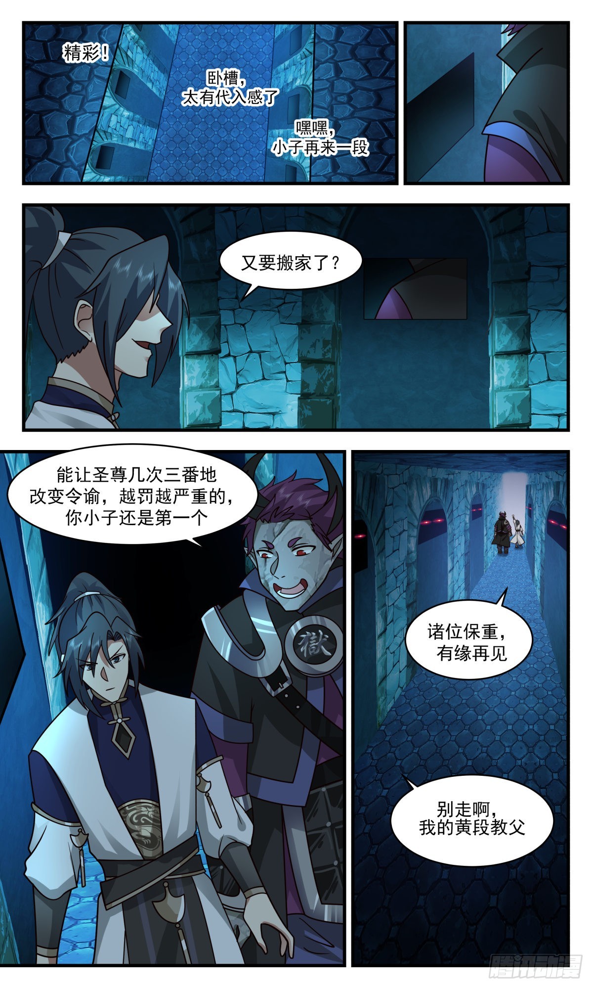 2406 人魔大战篇---死寂之地4