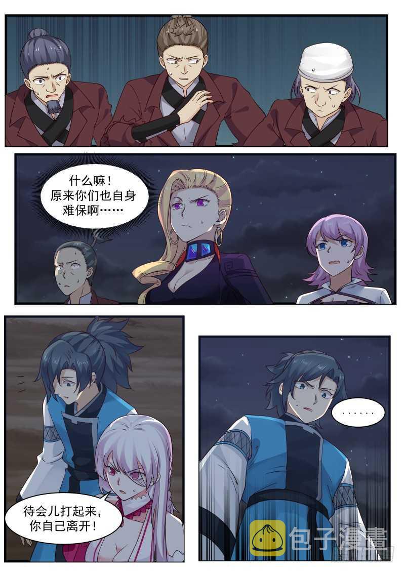 250 一线生机2