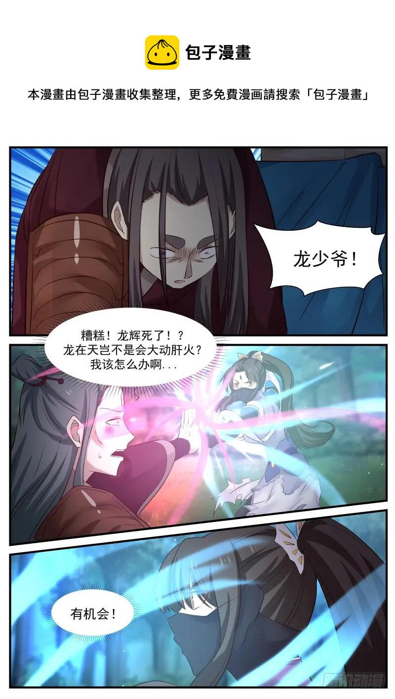 76 收服九阴凝元露2