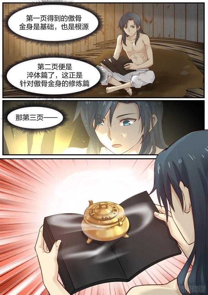 19 修炼用的草药3