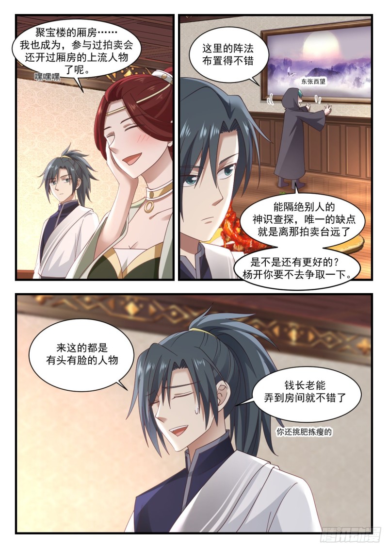 1051 上流人士12
