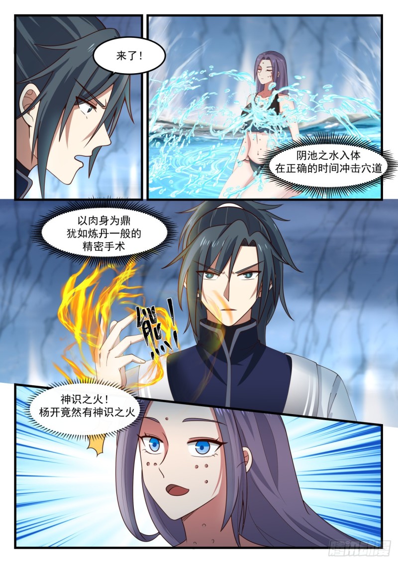 1181 驱毒3