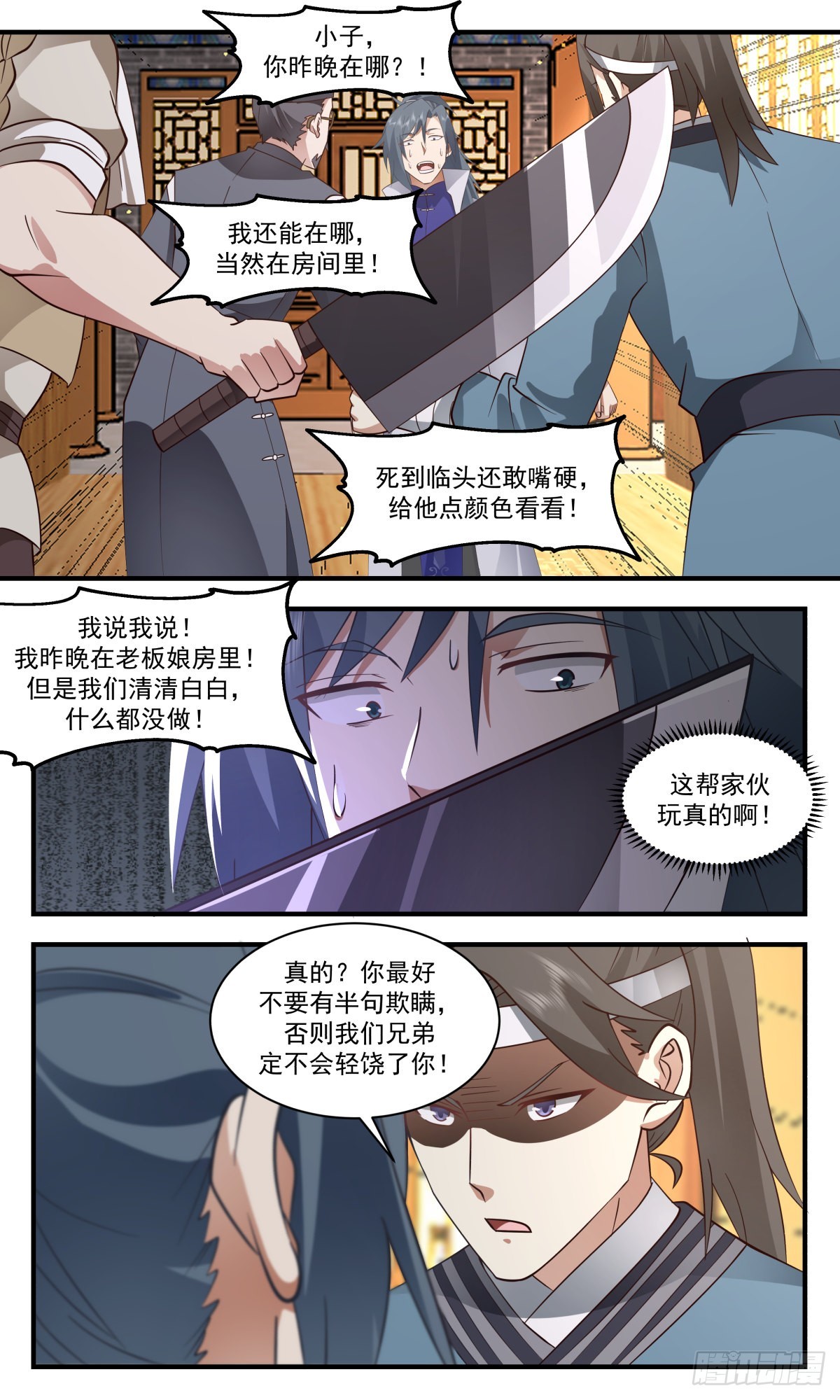 2623 第一栈篇-乾坤殿1
