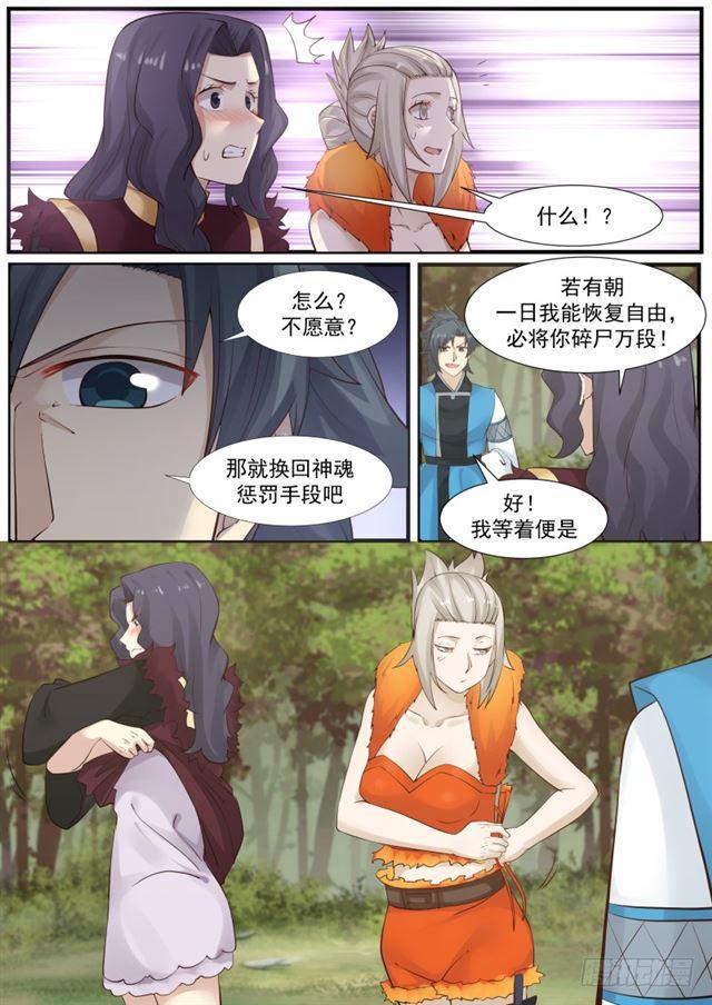 174 羞辱一番5
