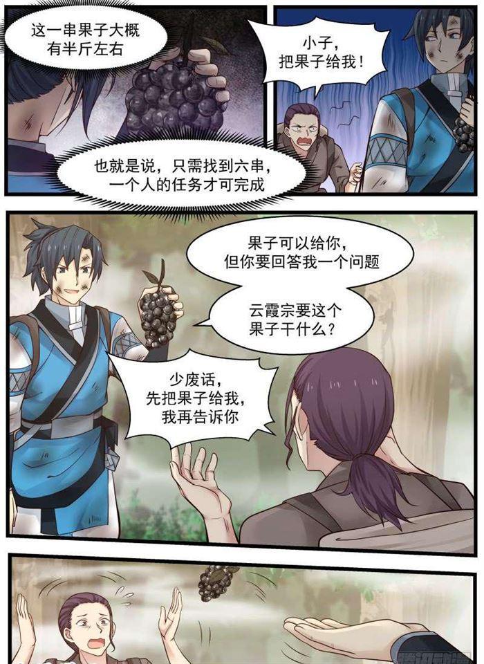 102 药岛6