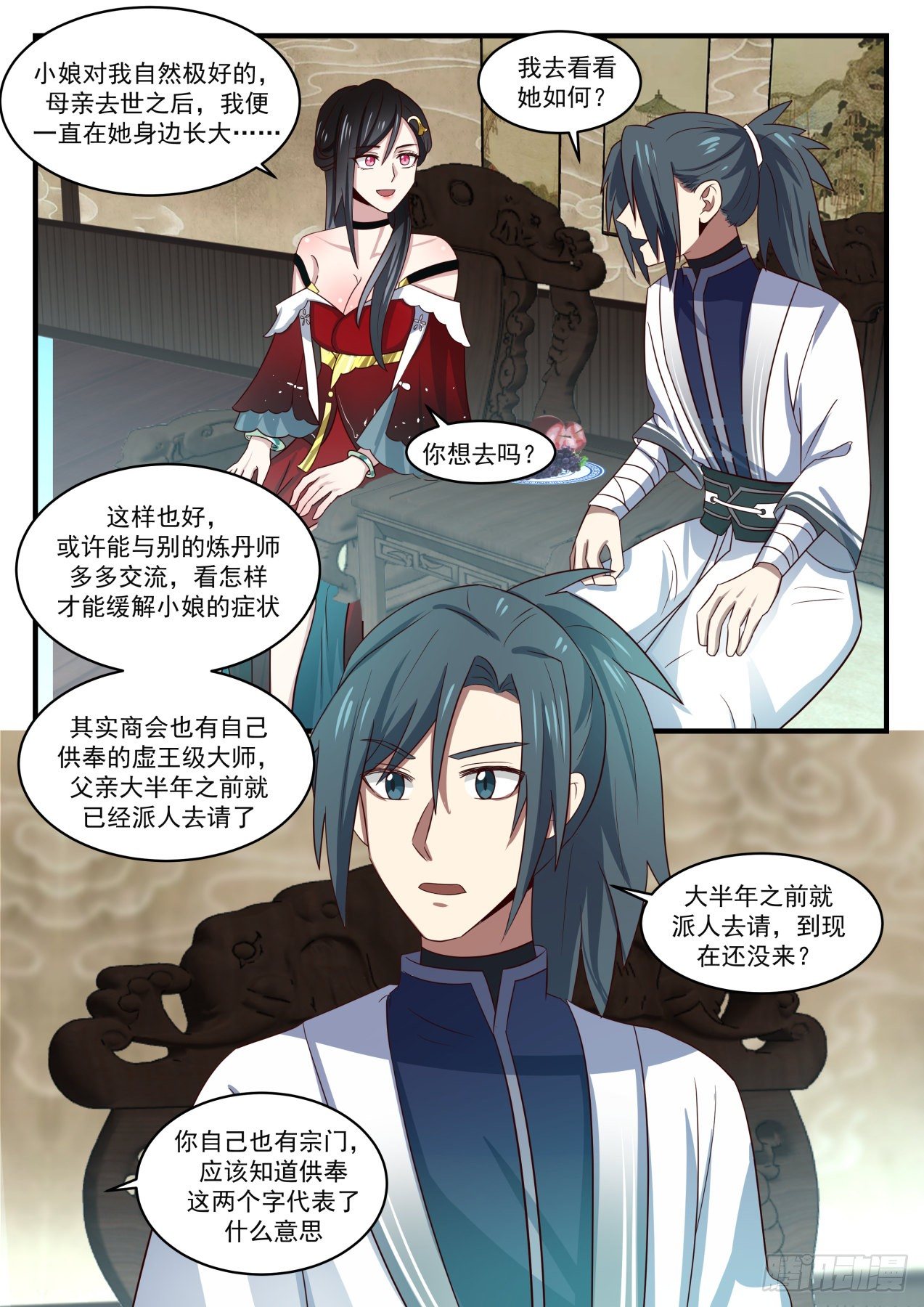 1537 太初转魂丹9