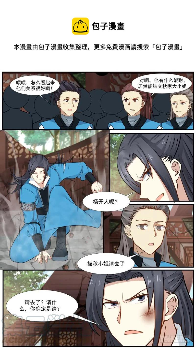 305 无情无义！12