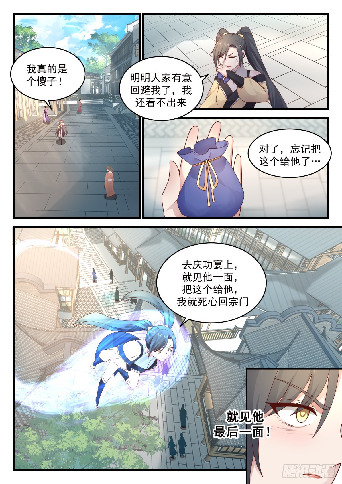 2264 魔气再现篇---图穷匕见3
