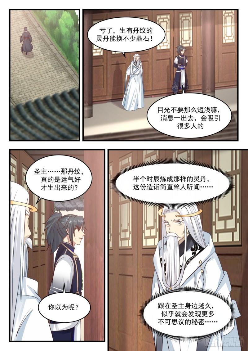 748 生财有道10