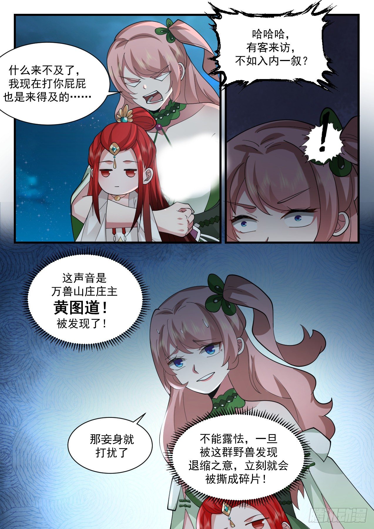 2200 守卫恒罗篇-放烟花3