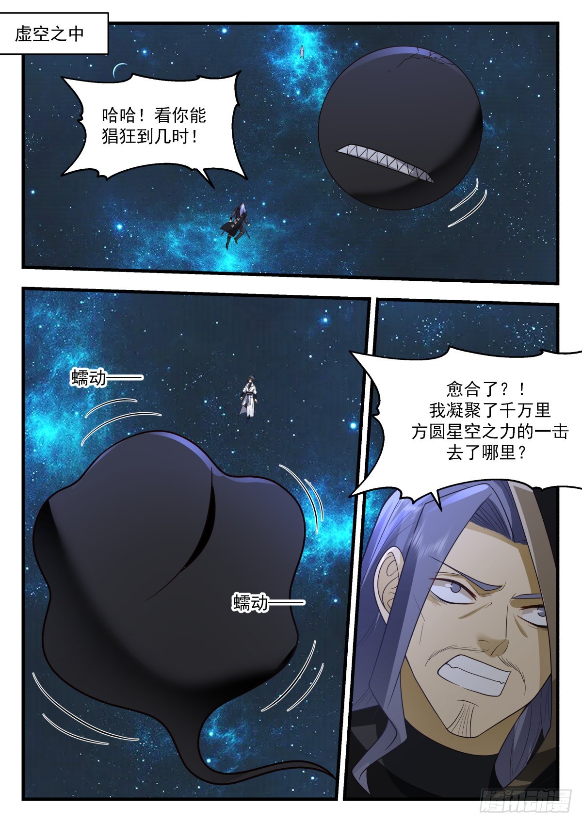 2233 守卫恒罗篇---请星使1
