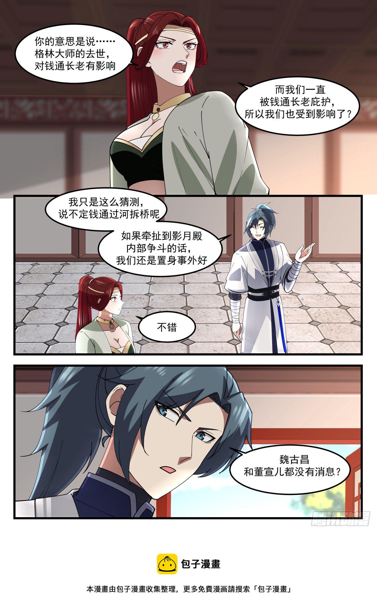 1233 余锋被扣9