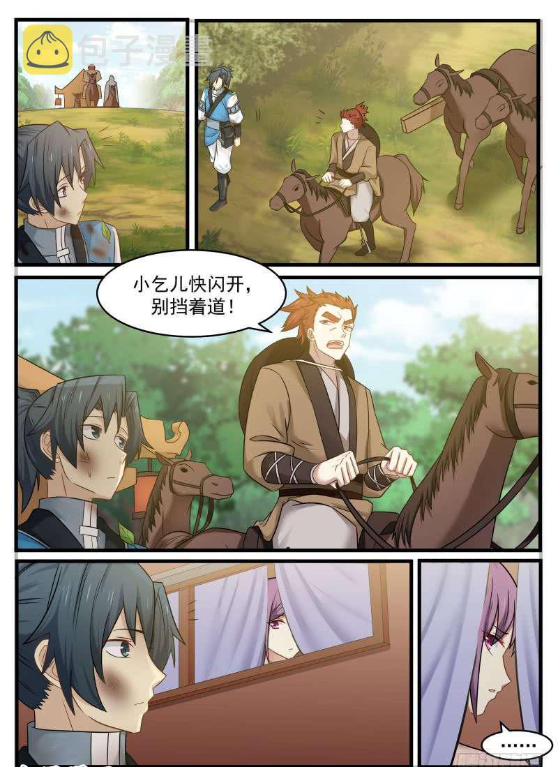 97 长老会之命13