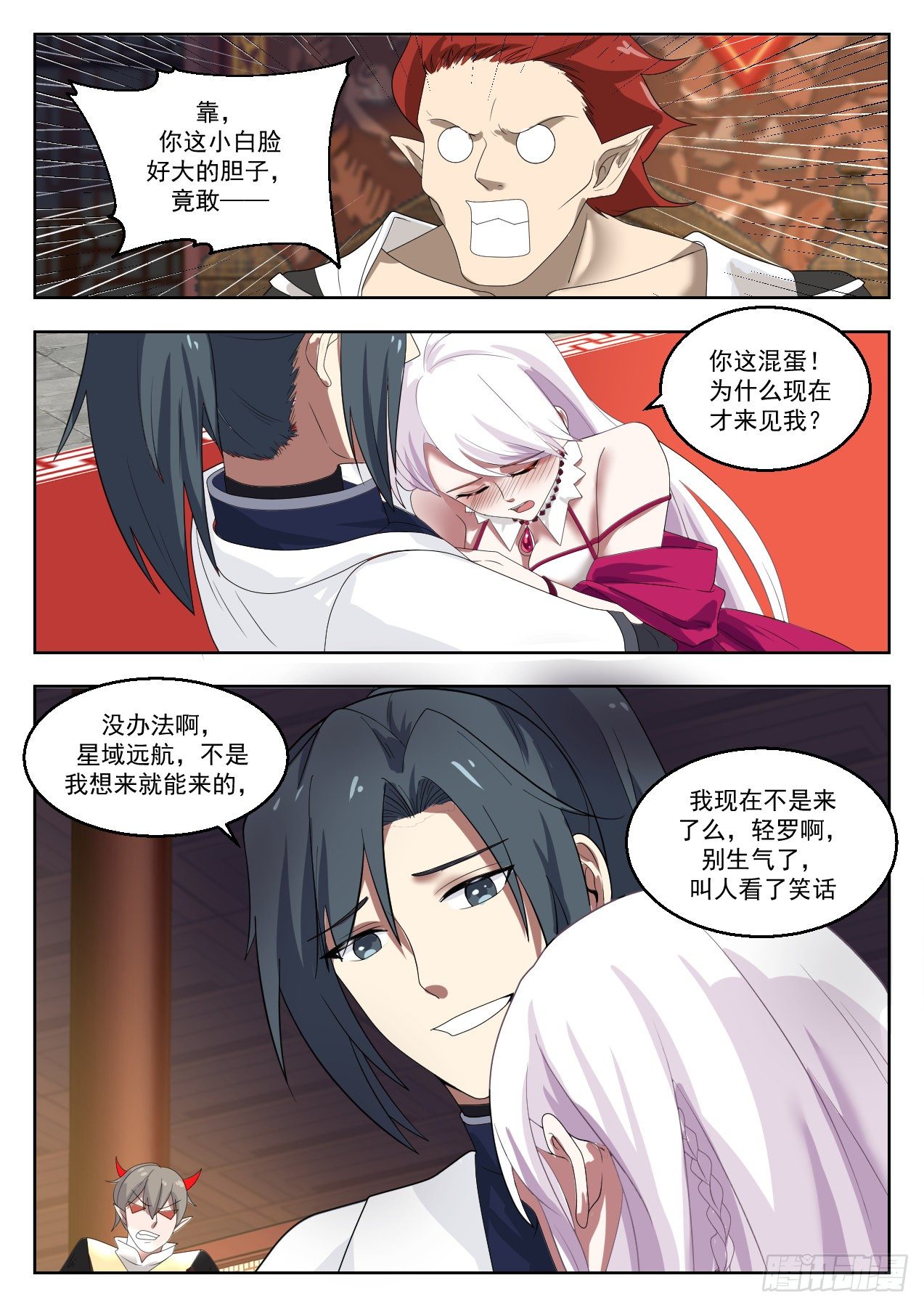 1379 小白脸中的典范9