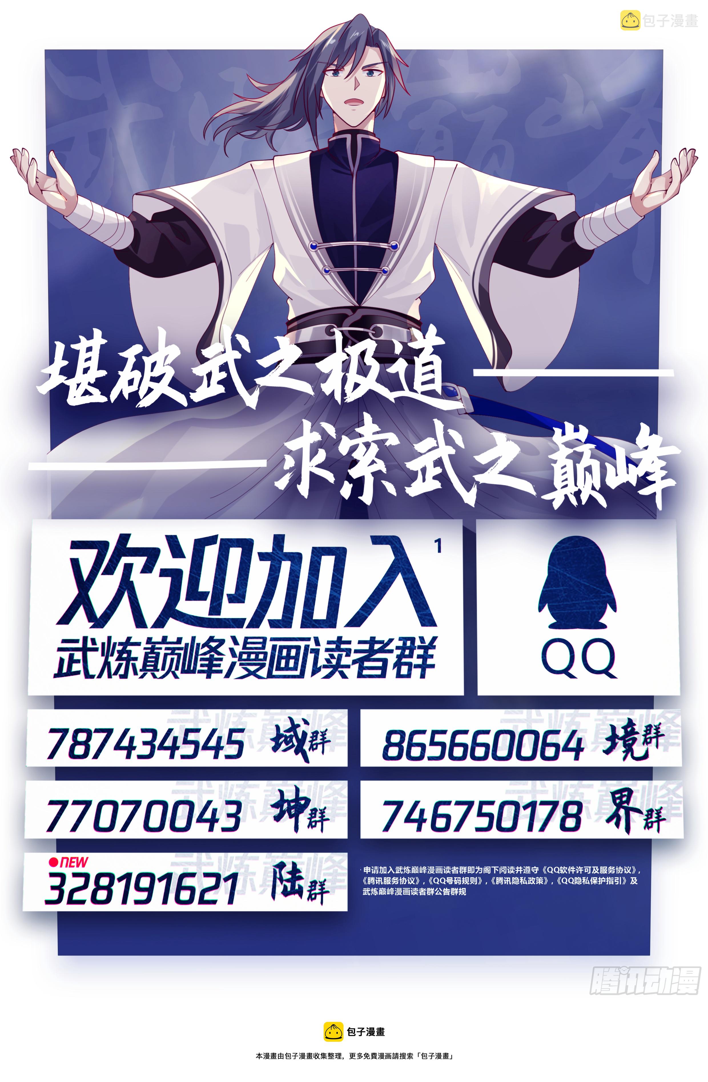 2119 龙岛篇-踢馆子13