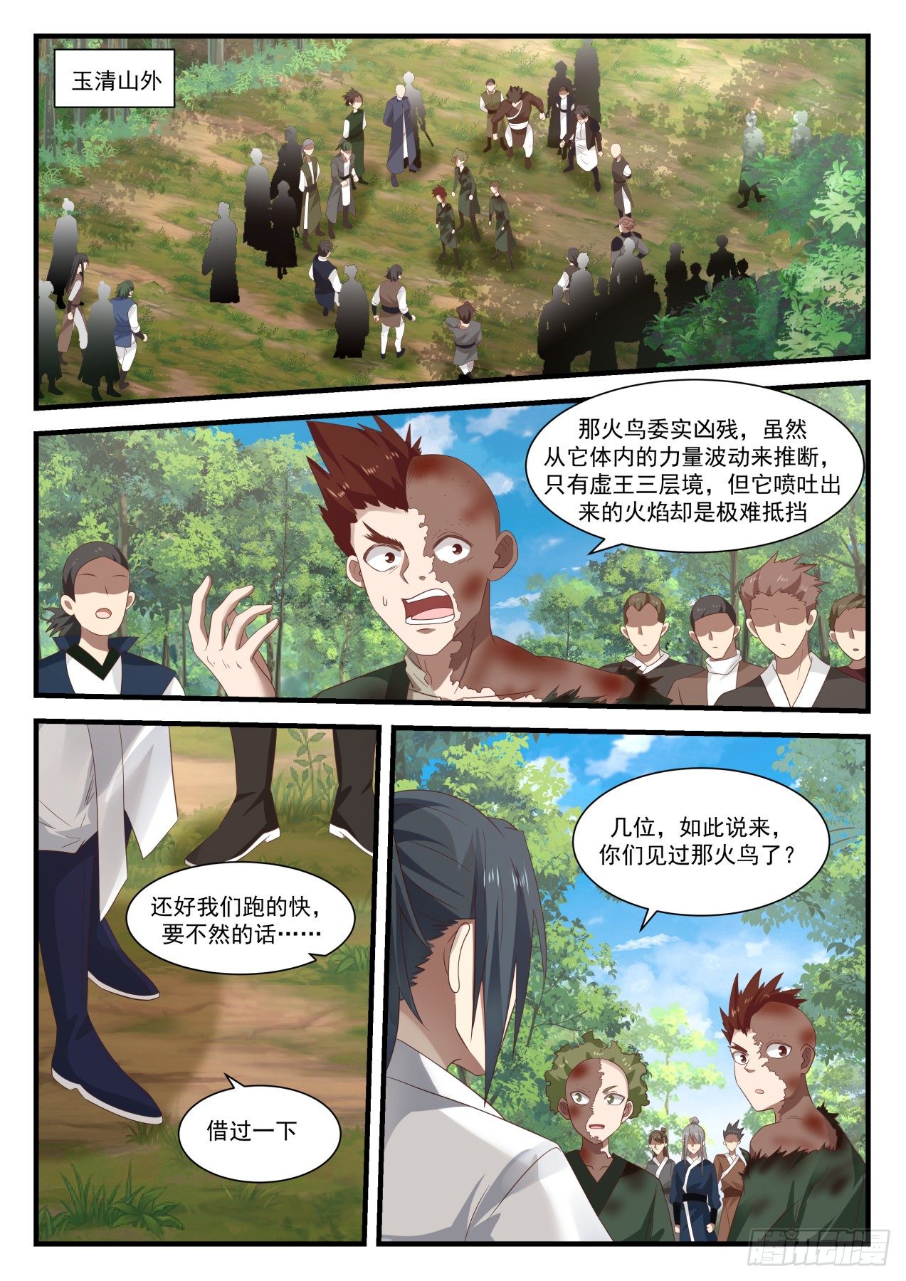 1584 意外组队1