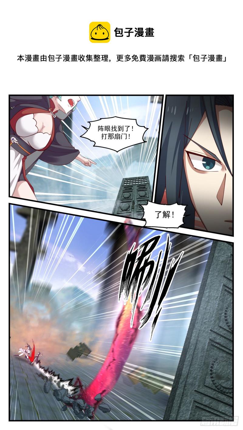 1201 屍穴2