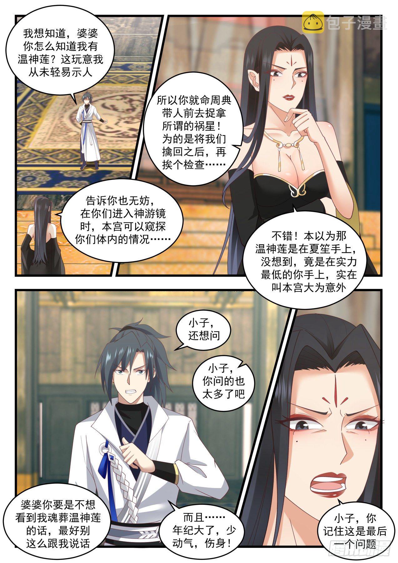 1775 你逃不掉的8
