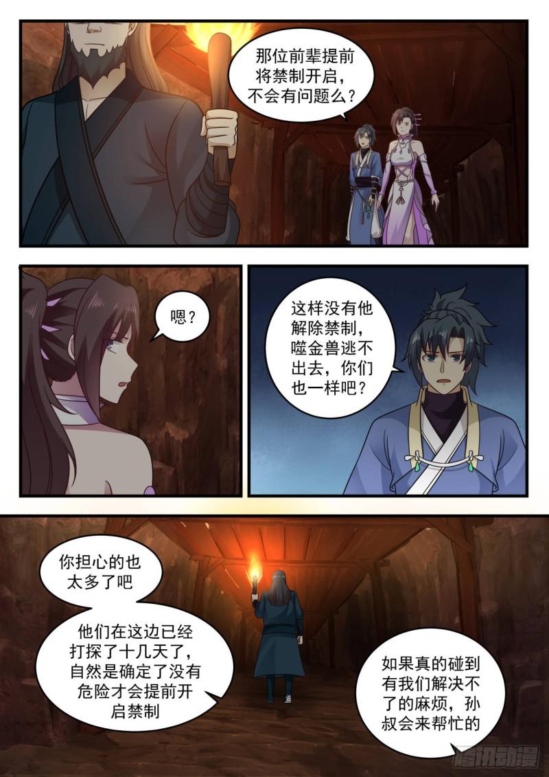 599 你担心的也太多了吧8