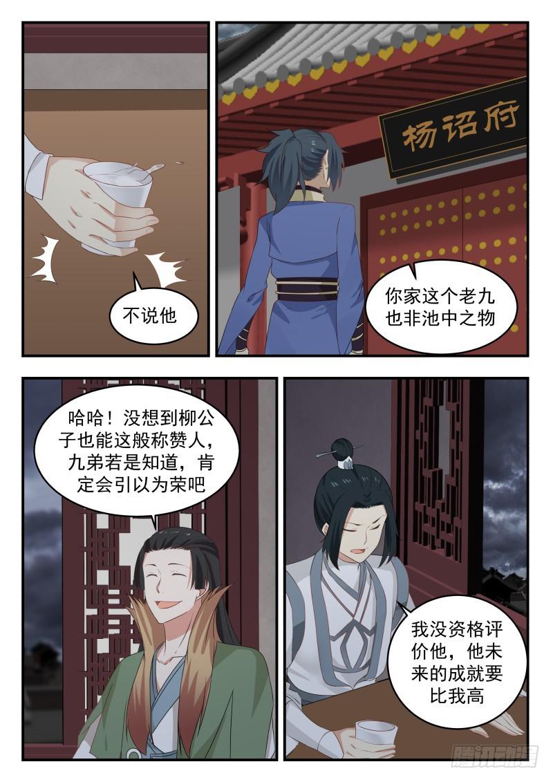 471 你杀得了麽？4