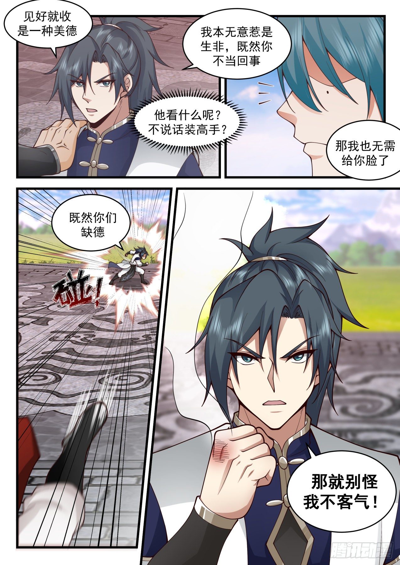 2093 魔族再现篇-无处不在的力量5