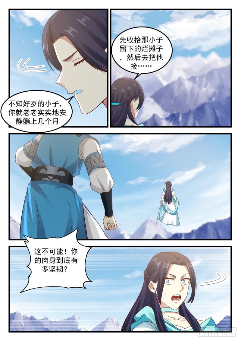 696 撒野8