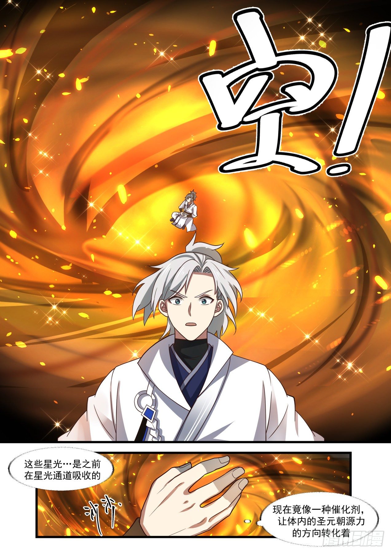 1573 虚王三层境2