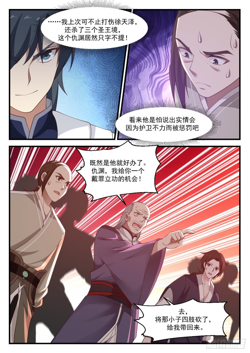1016 我要他生不如死6