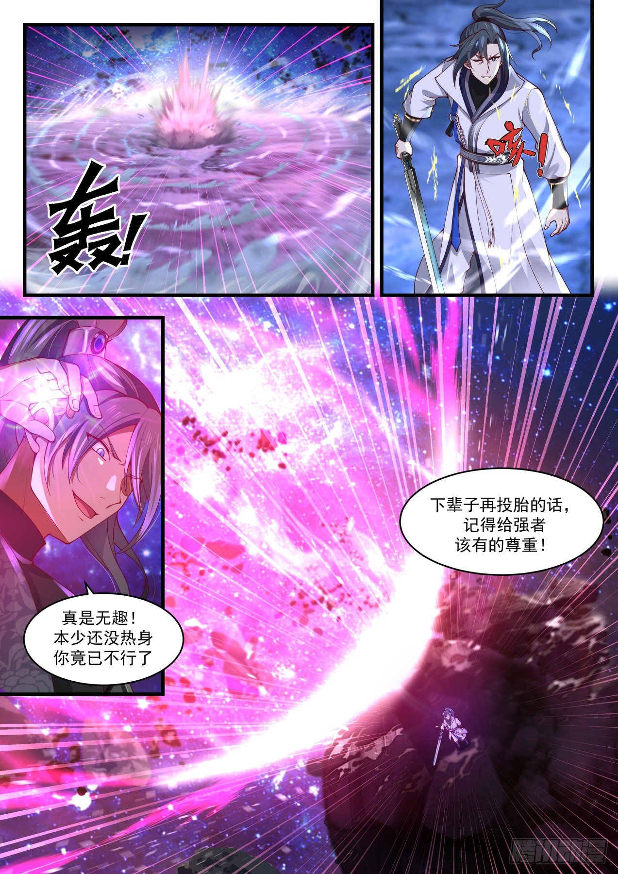 1874 碎星海篇-心魔12